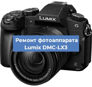 Замена матрицы на фотоаппарате Lumix DMC-LX3 в Тюмени